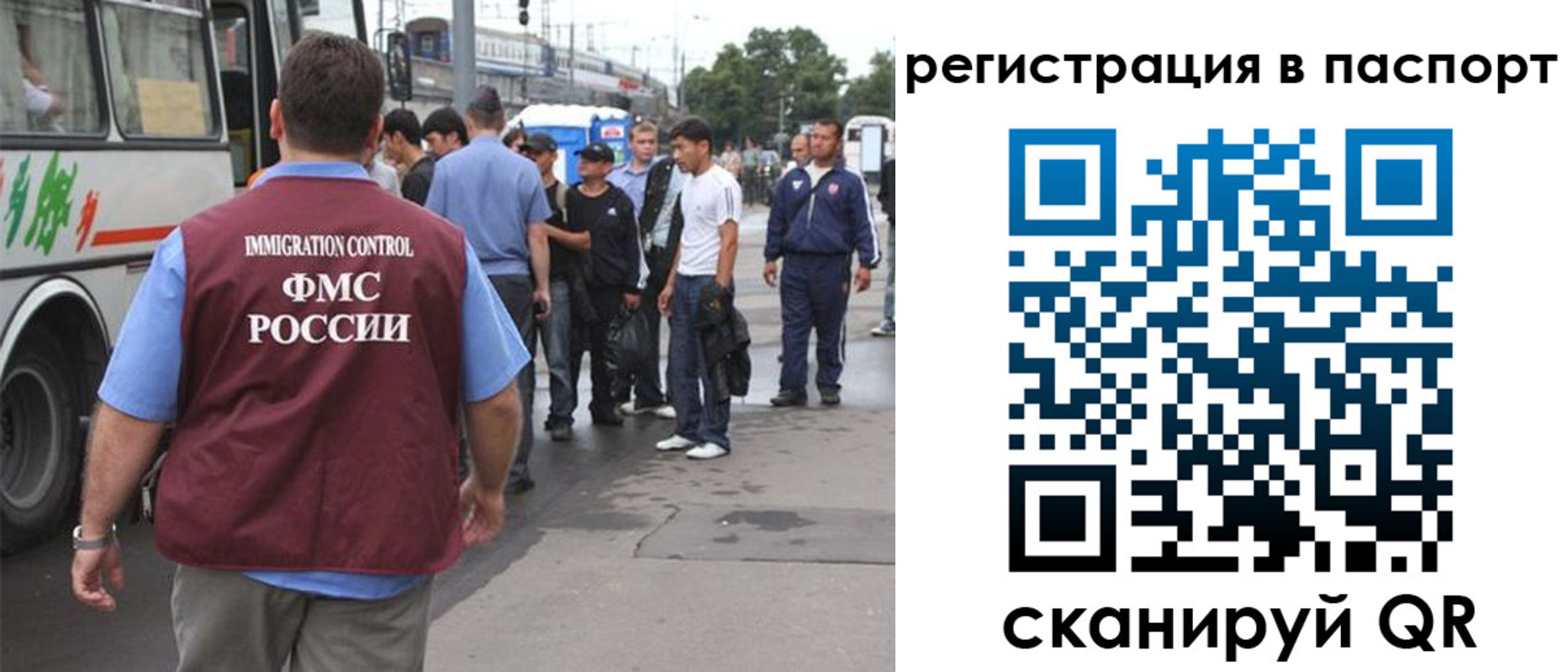 временная регистрация законно в Раменском