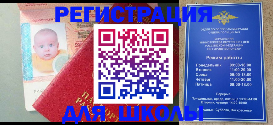 прописка штамп в Раменском