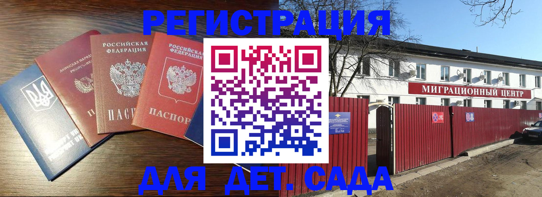 прописка паспорт в Раменском